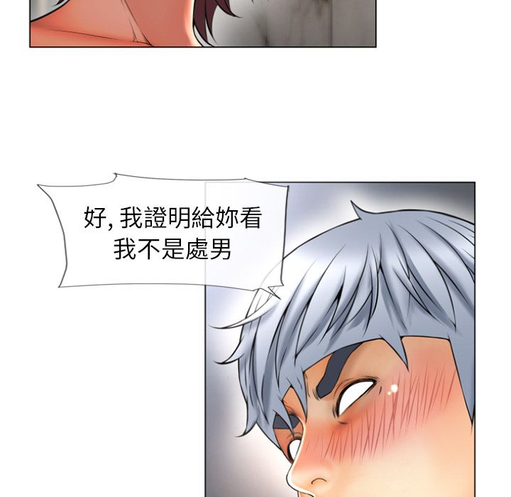 濕樂園（全集無刪減） 第74章 第78页