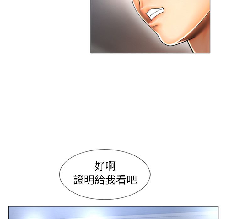 濕樂園（全集無刪減） 第74章 第79页
