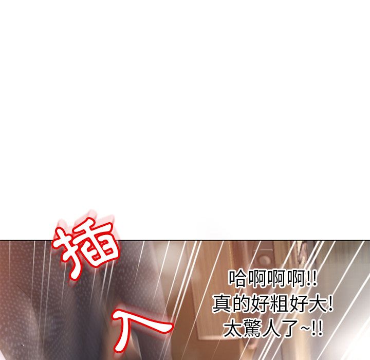 濕樂園（全集無刪減） 第74章 第88页