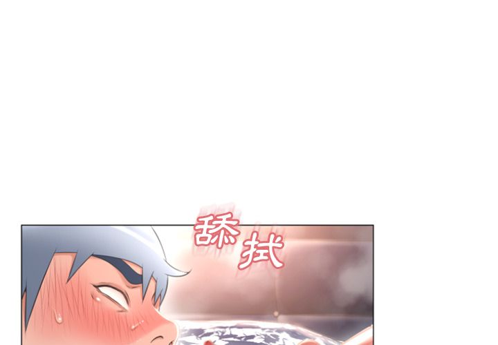 濕樂園（全集無刪減） 第75章 第4页