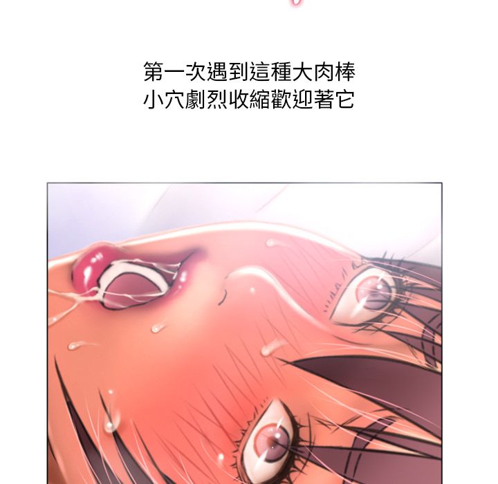 濕樂園（全集無刪減） 第75章 第13页