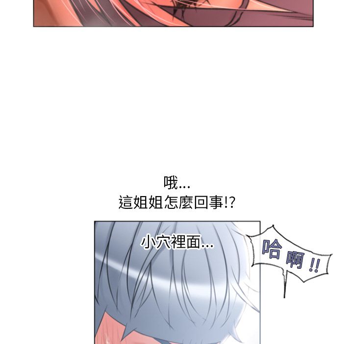 濕樂園（全集無刪減） 第75章 第14页
