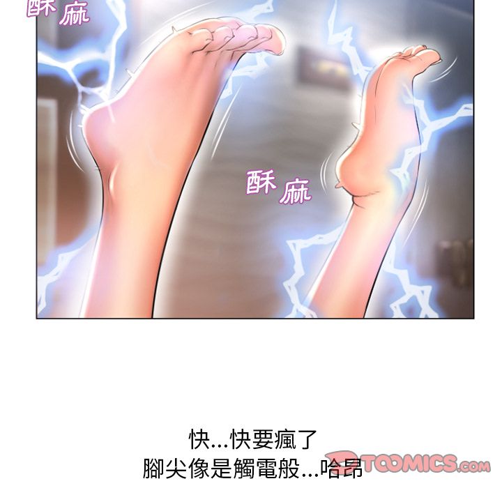 濕樂園（全集無刪減） 第75章 第32页