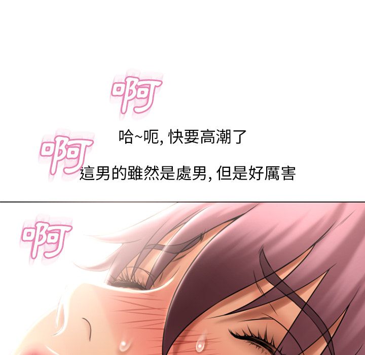 濕樂園（全集無刪減） 第75章 第34页