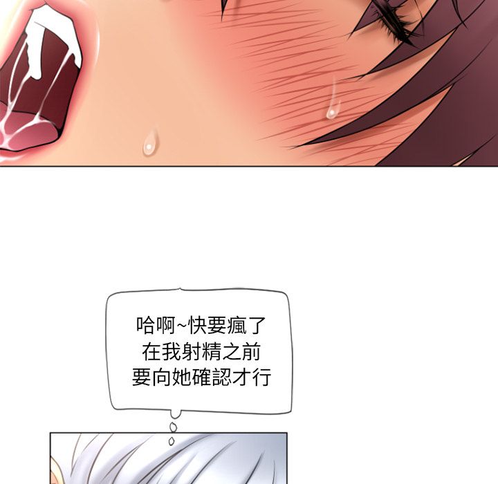 濕樂園（全集無刪減） 第75章 第35页