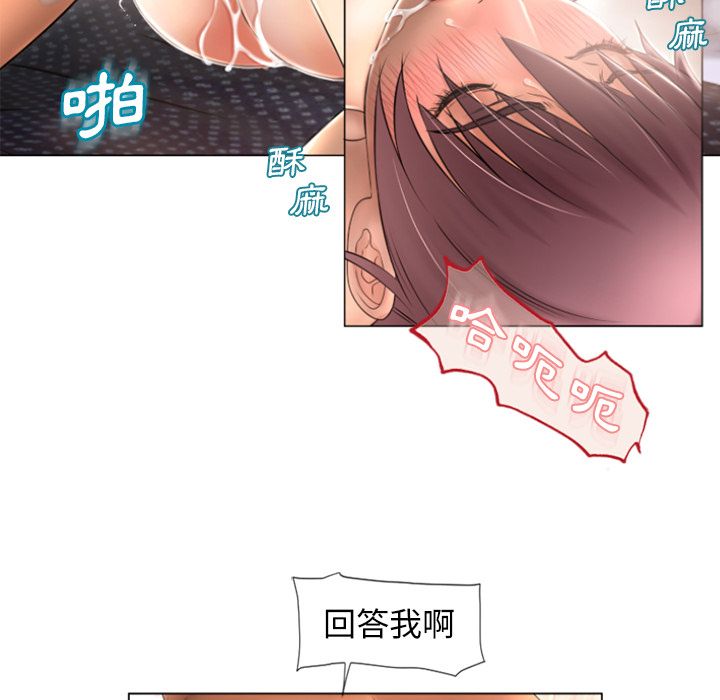 濕樂園（全集無刪減） 第75章 第37页