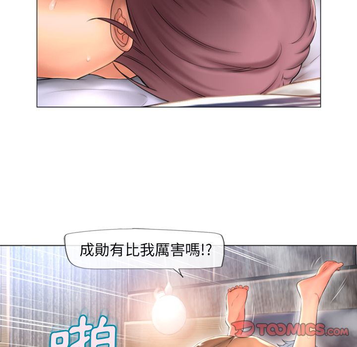濕樂園（全集無刪減） 第75章 第42页