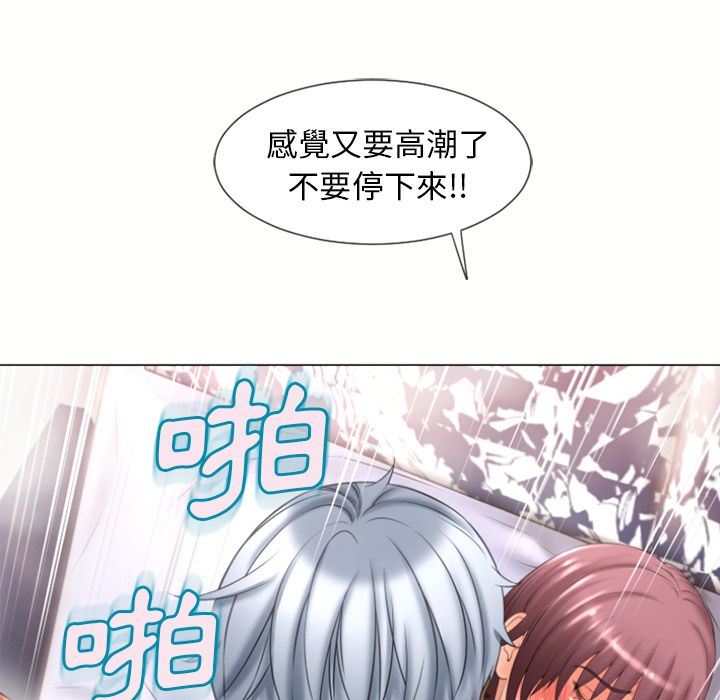 濕樂園（全集無刪減） 第75章 第51页