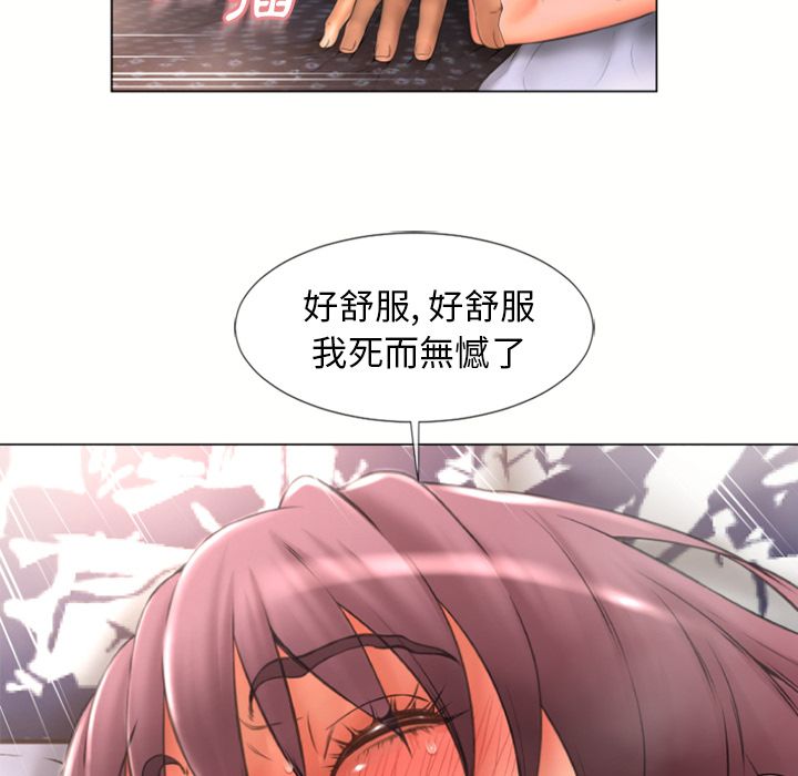 濕樂園（全集無刪減） 第75章 第55页