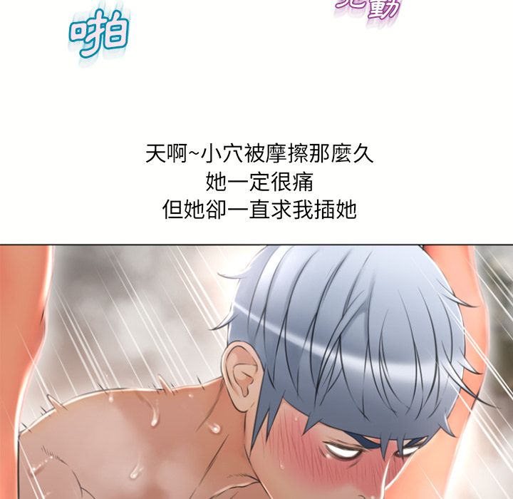 濕樂園（全集無刪減） 第75章 第59页