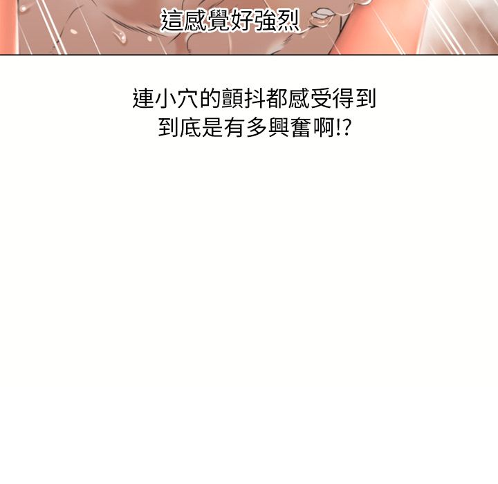 濕樂園（全集無刪減） 第75章 第60页