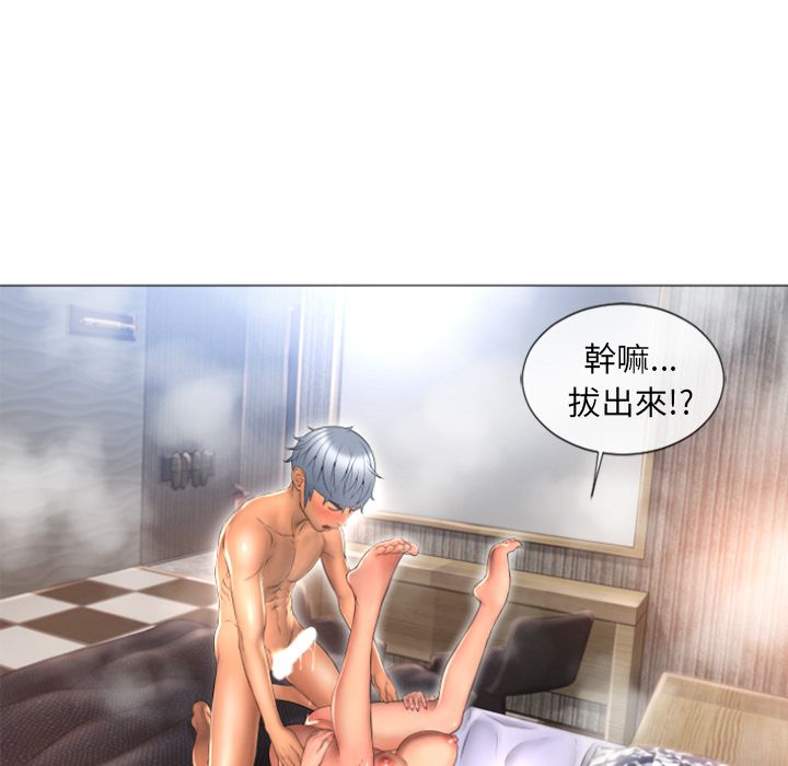 濕樂園（全集無刪減） 第75章 第67页