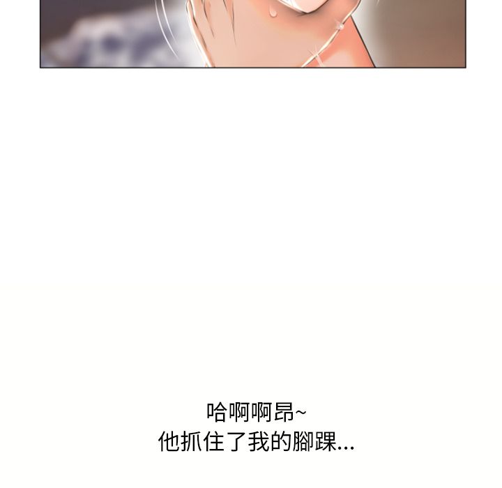 濕樂園（全集無刪減） 第75章 第70页