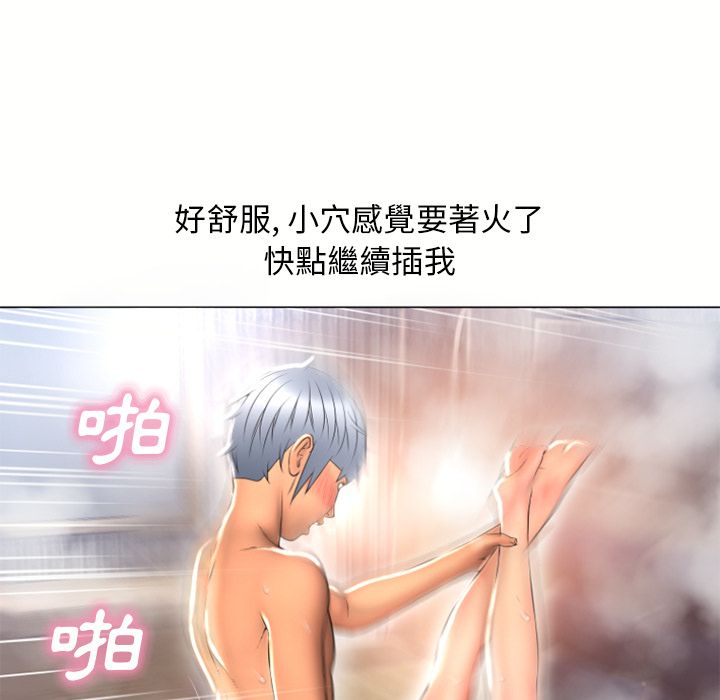 濕樂園（全集無刪減） 第75章 第78页