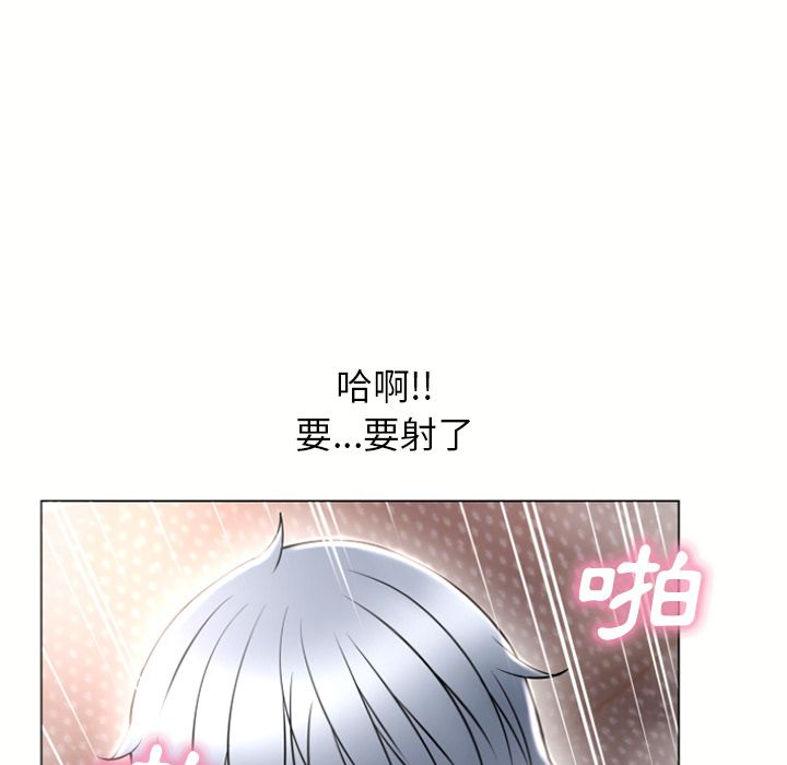 濕樂園（全集無刪減） 第75章 第80页