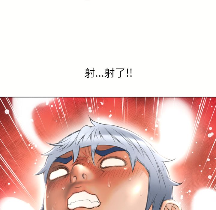 濕樂園（全集無刪減） 第75章 第86页