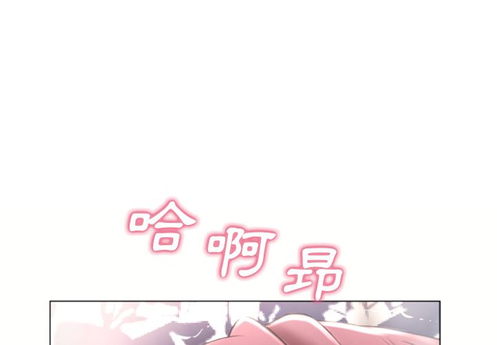 濕樂園（全集無刪減） 第76章 第1页