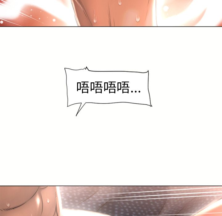 濕樂園（全集無刪減） 第76章 第7页