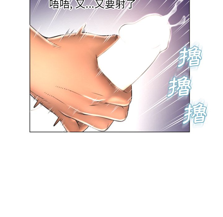 濕樂園（全集無刪減） 第76章 第19页