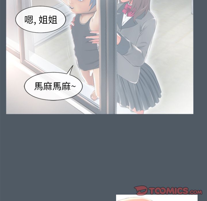 濕樂園（全集無刪減） 第76章 第66页