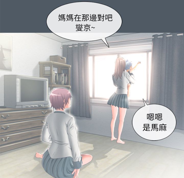 濕樂園（全集無刪減） 第76章 第64页