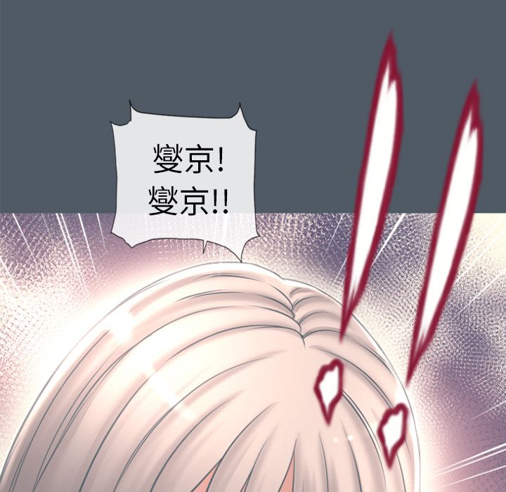 濕樂園（全集無刪減） 第76章 第68页