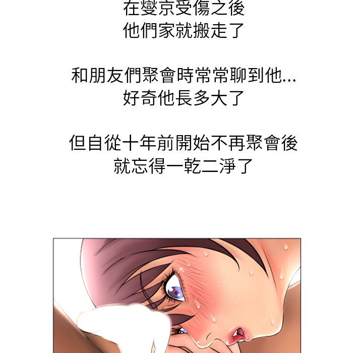 濕樂園（全集無刪減） 第76章 第76页