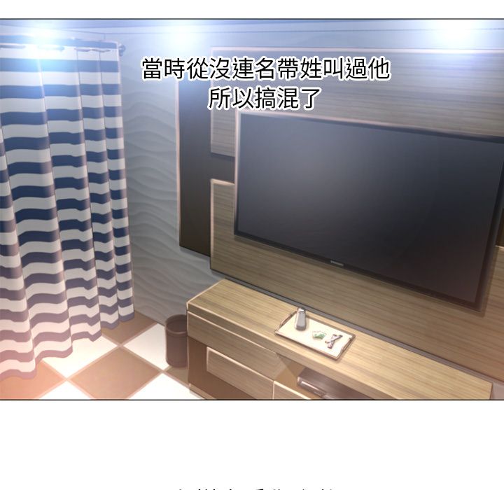 濕樂園（全集無刪減） 第76章 第75页