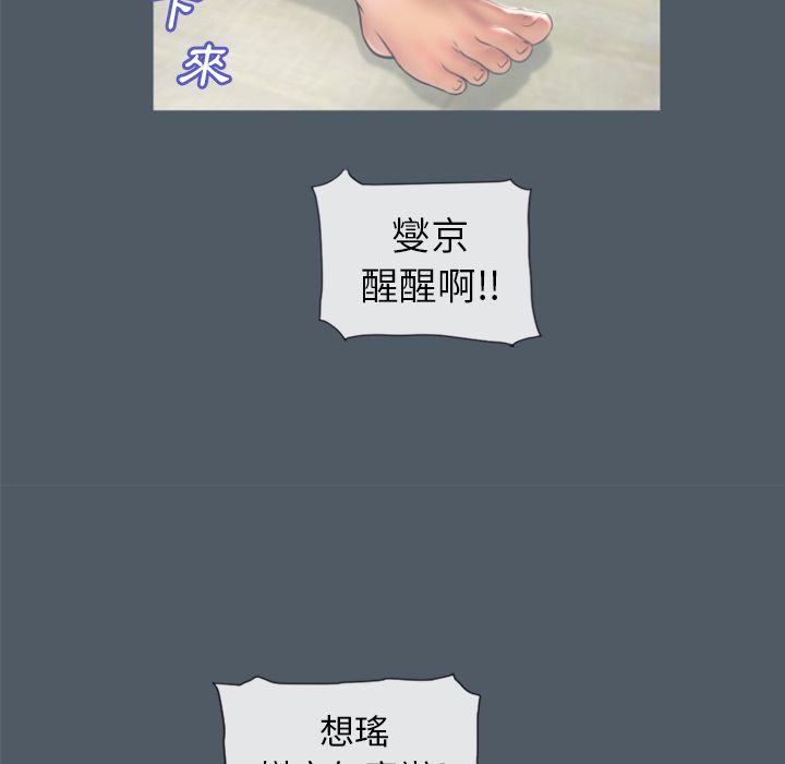 濕樂園（全集無刪減） 第76章 第71页