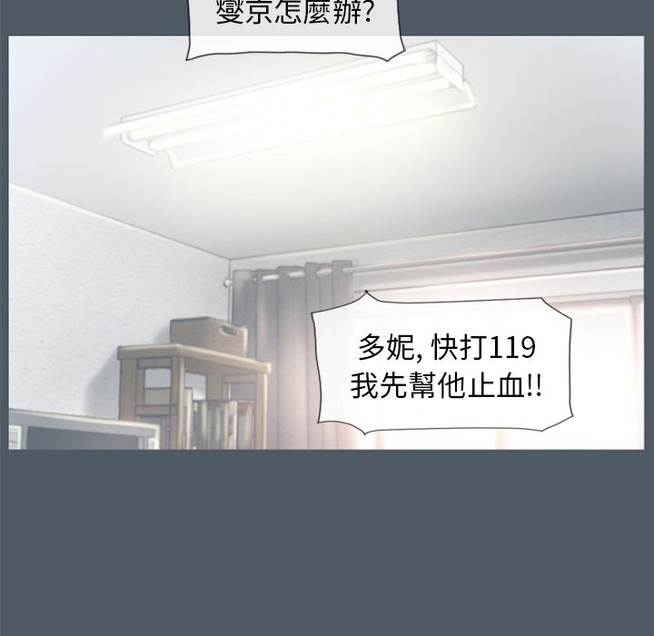 濕樂園（全集無刪減） 第76章 第72页