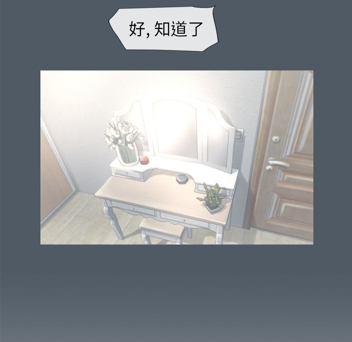 濕樂園（全集無刪減） 第76章 第73页