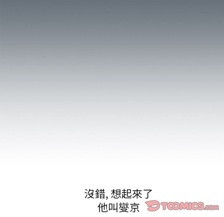 濕樂園（全集無刪減） 第76章 第74页