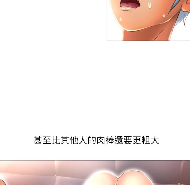 濕樂園（全集無刪減） 第76章 第79页