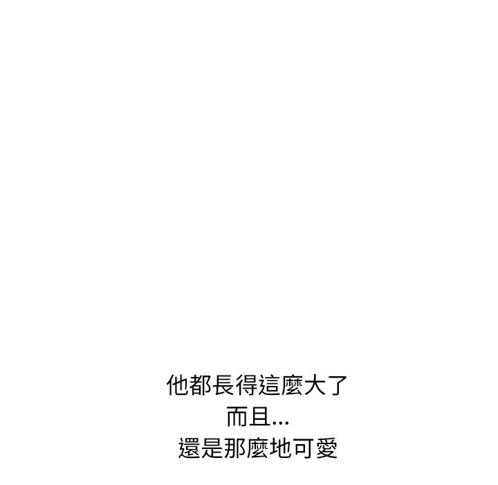 濕樂園（全集無刪減） 第76章 第81页