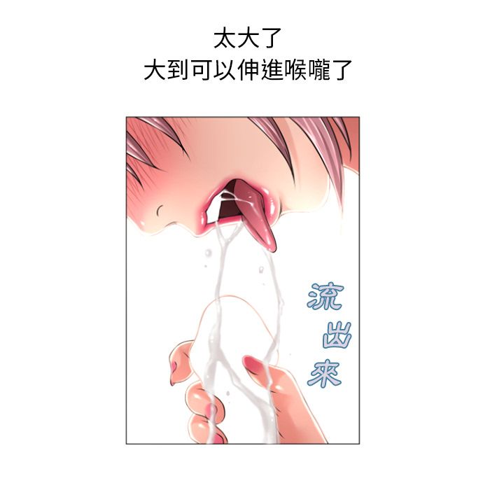 濕樂園（全集無刪減） 第76章 第85页