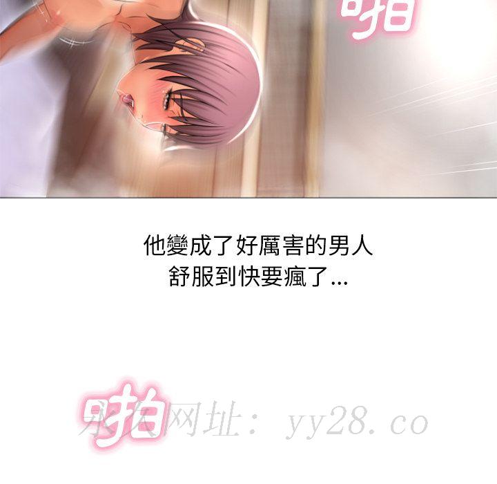 濕樂園（全集無刪減） 第76章 第88页