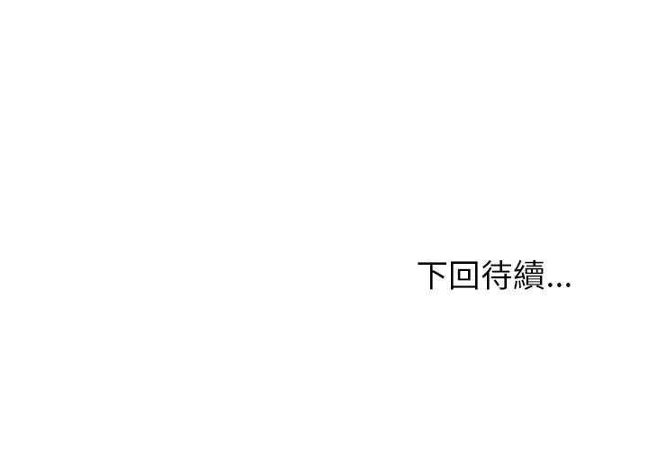 濕樂園（全集無刪減） 第76章 第89页