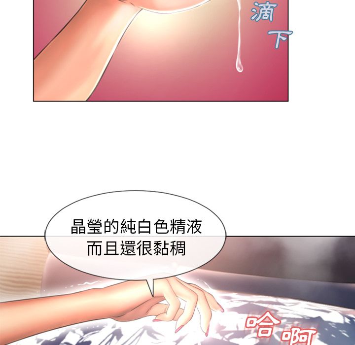 濕樂園（全集無刪減） 第76章 第25页