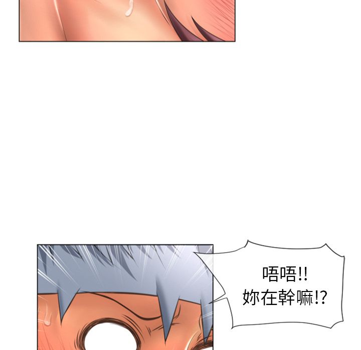 濕樂園（全集無刪減） 第76章 第28页