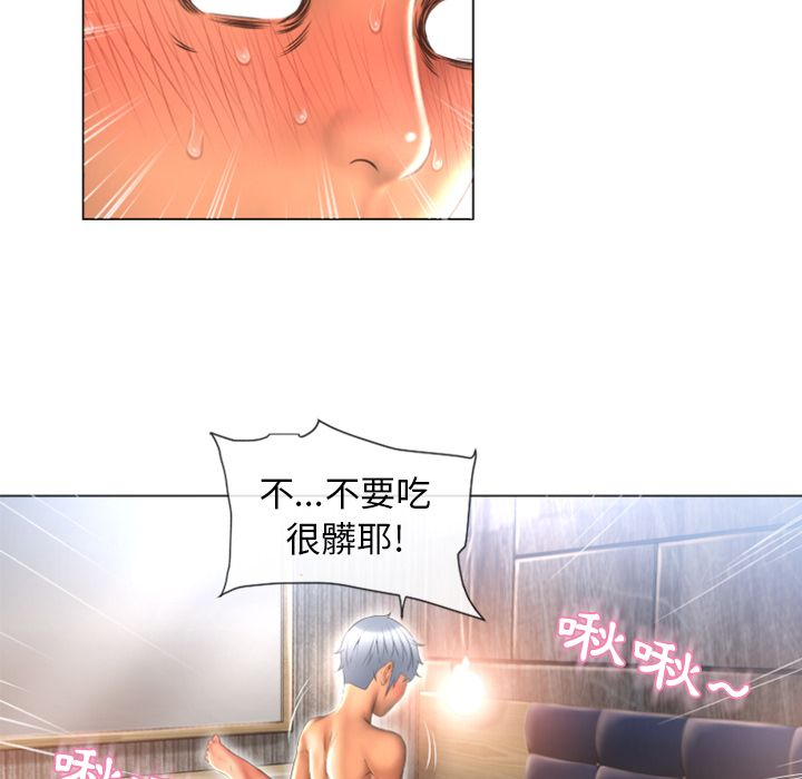 濕樂園（全集無刪減） 第76章 第29页
