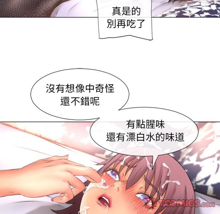 濕樂園（全集無刪減） 第76章 第34页