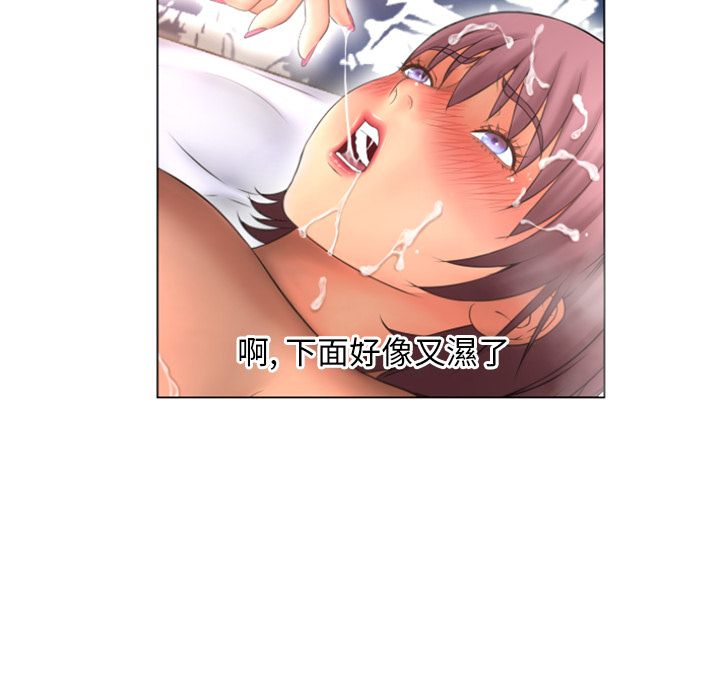 濕樂園（全集無刪減） 第76章 第39页