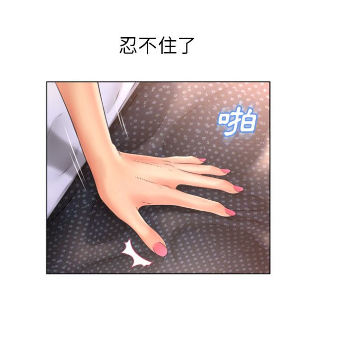 濕樂園（全集無刪減） 第76章 第40页