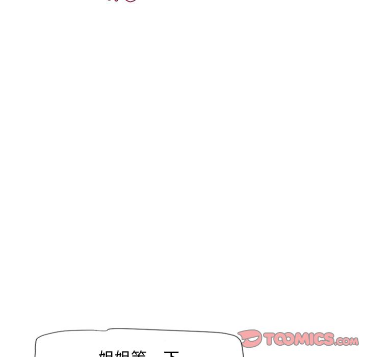 濕樂園（全集無刪減） 第76章 第42页