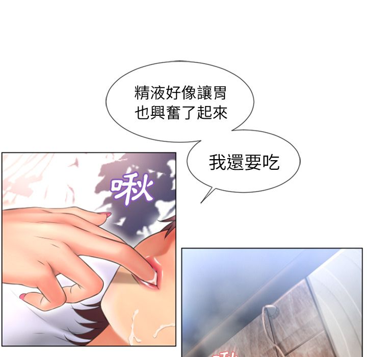 濕樂園（全集無刪減） 第76章 第37页