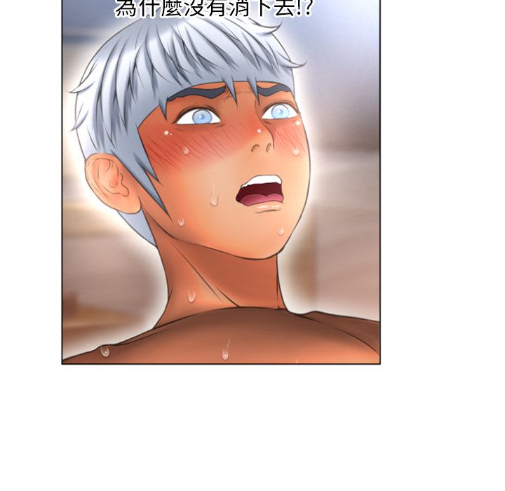濕樂園（全集無刪減） 第76章 第45页
