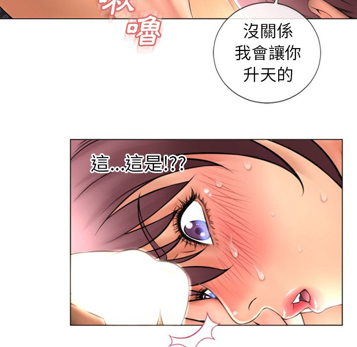 濕樂園（全集無刪減） 第76章 第56页