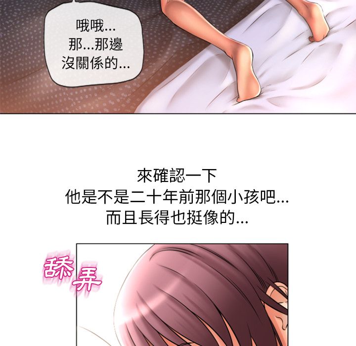 濕樂園（全集無刪減） 第76章 第53页