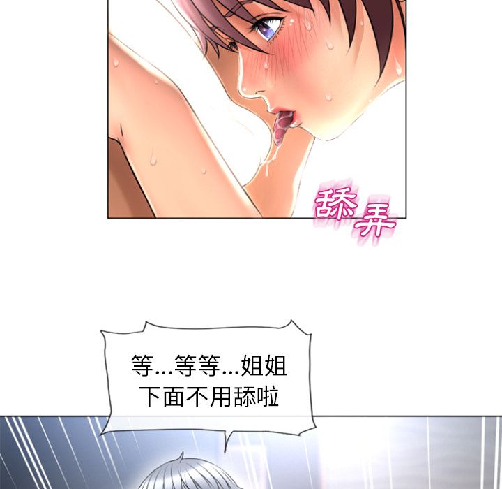 濕樂園（全集無刪減） 第76章 第54页