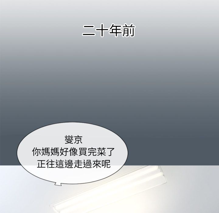 濕樂園（全集無刪減） 第76章 第60页